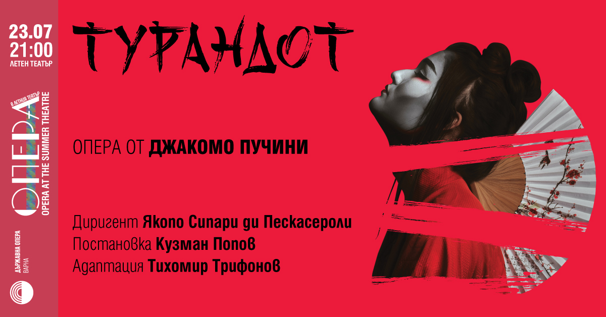 „Турандот“