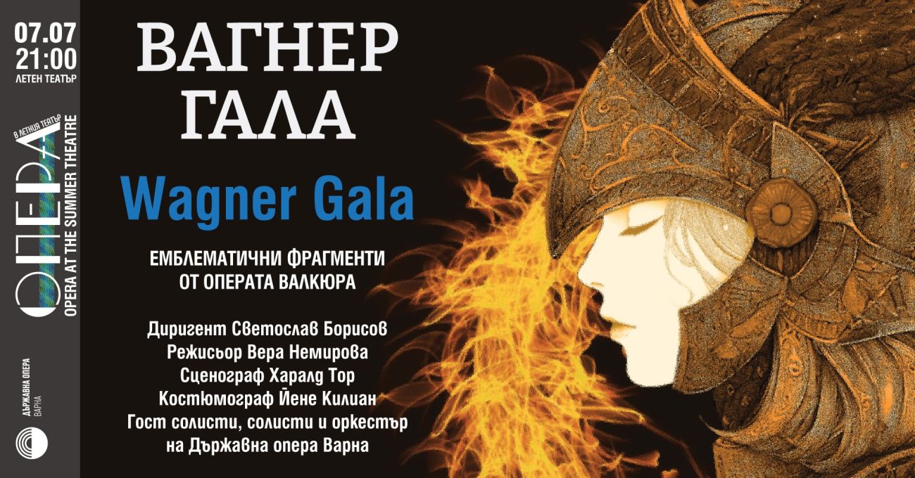 „Вагнер гала“