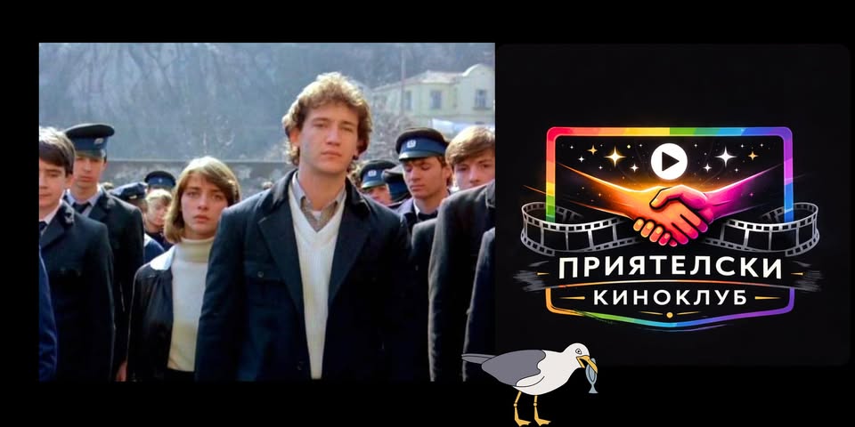 Вчера (1987)